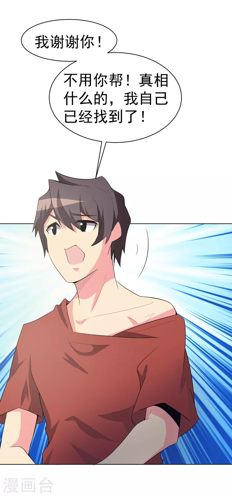 第103话-第103话