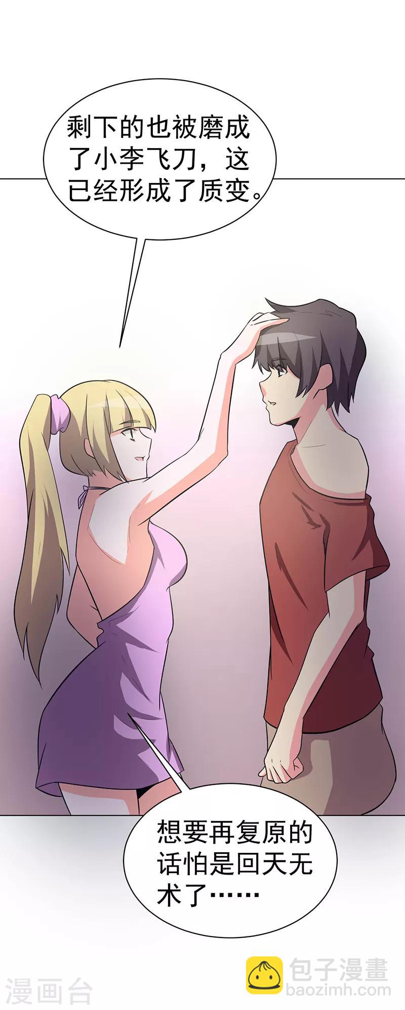 第105话-第105话
