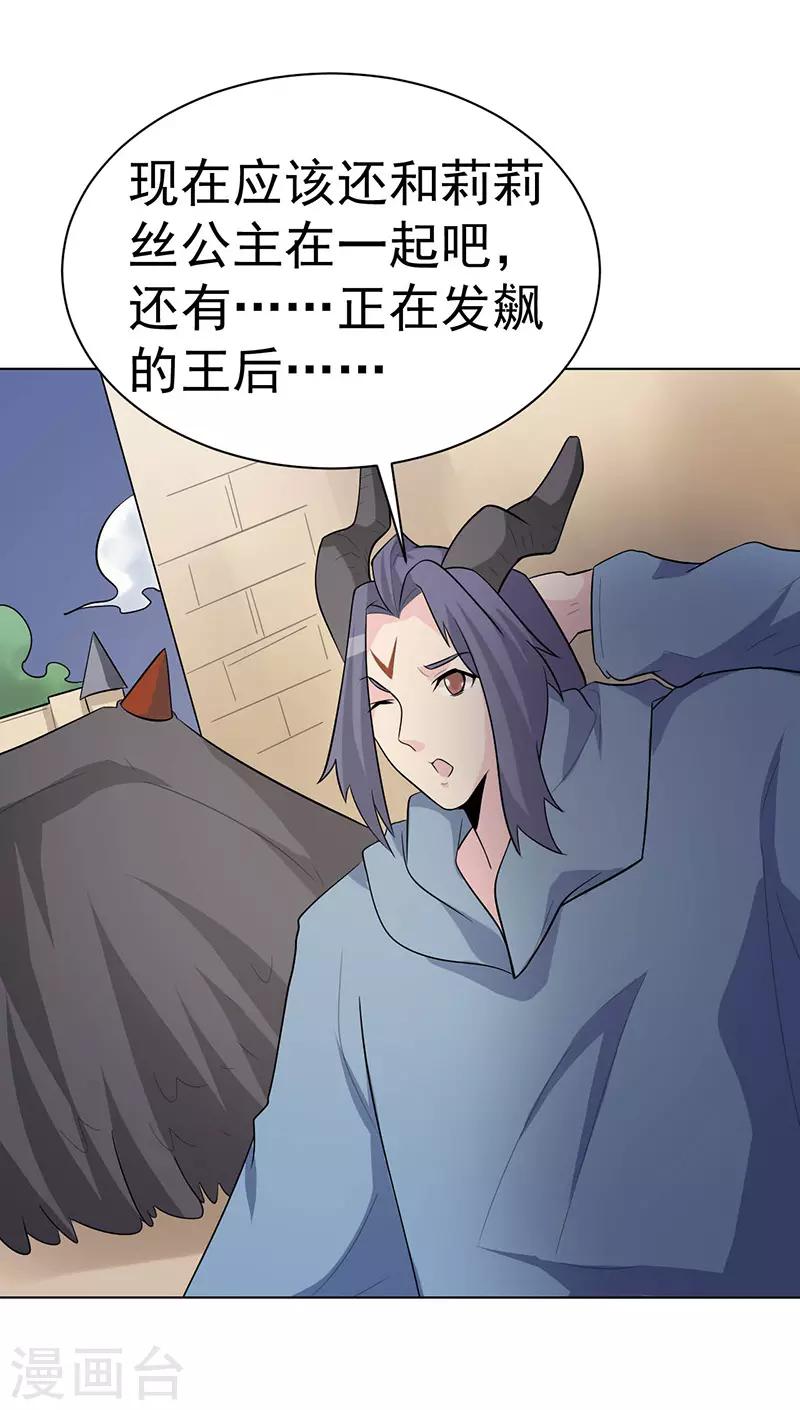 第105话-第105话