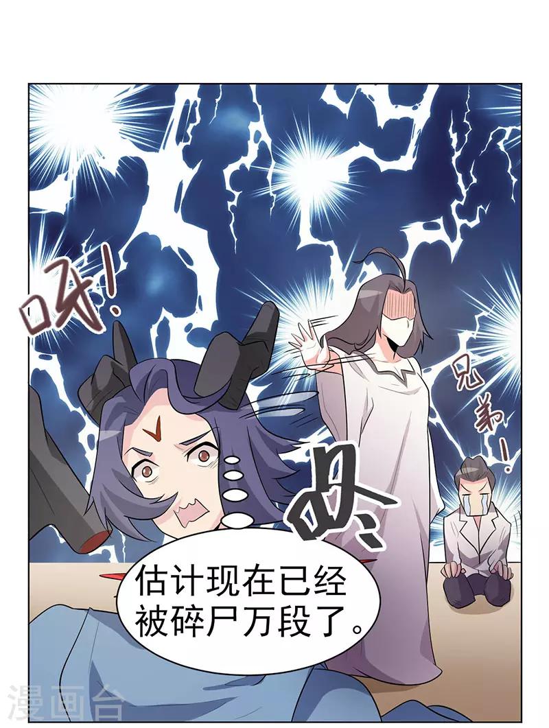 第105话-第105话