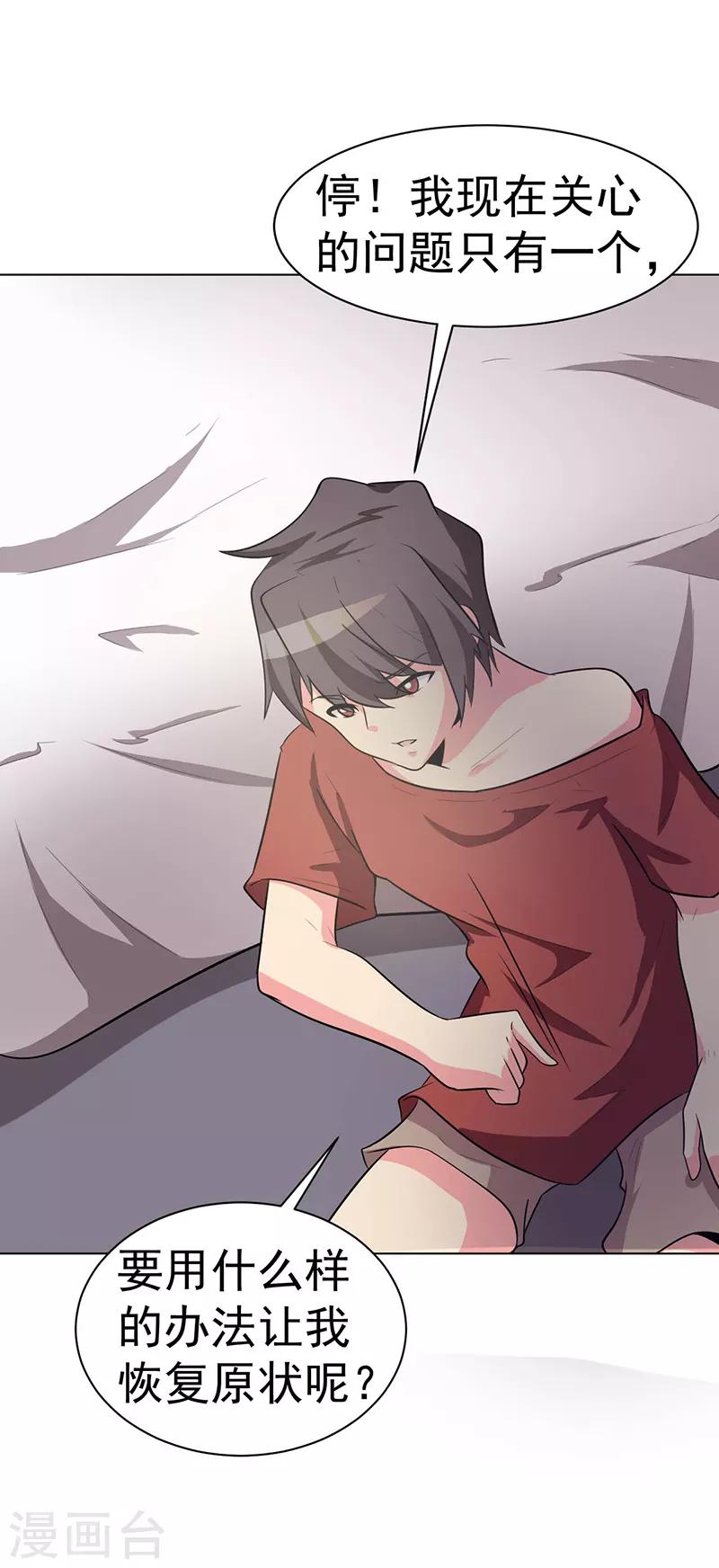 第105话-第105话