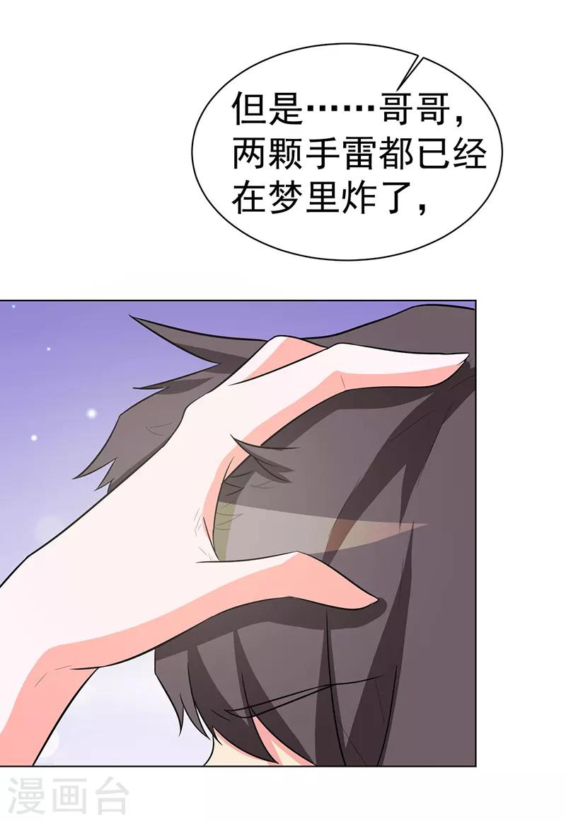 第105话-第105话