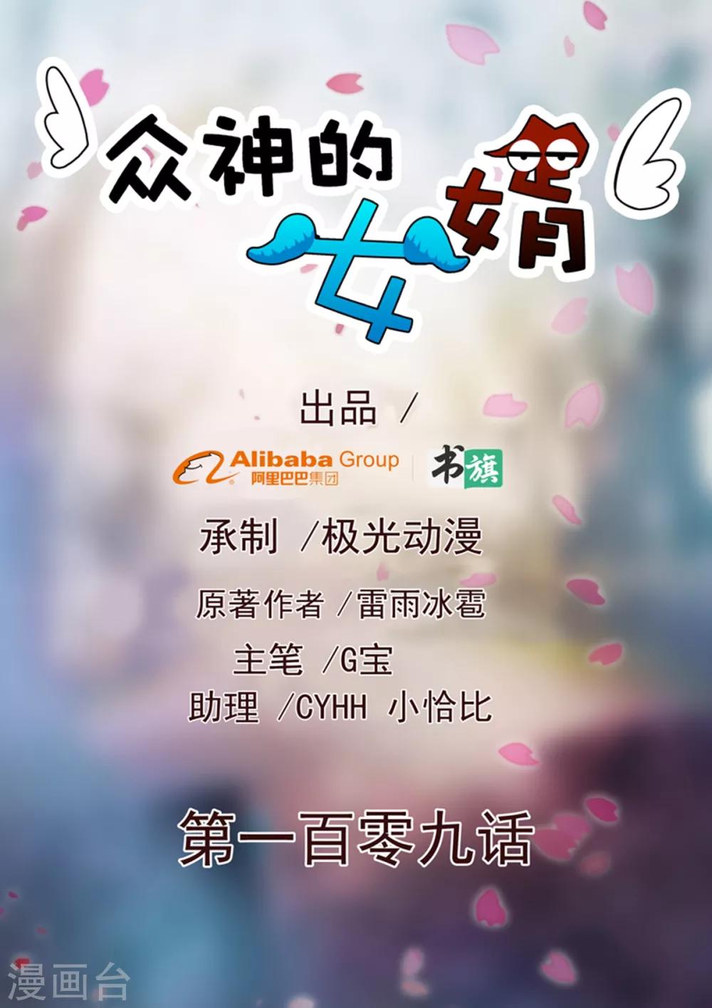 第109话-第109话