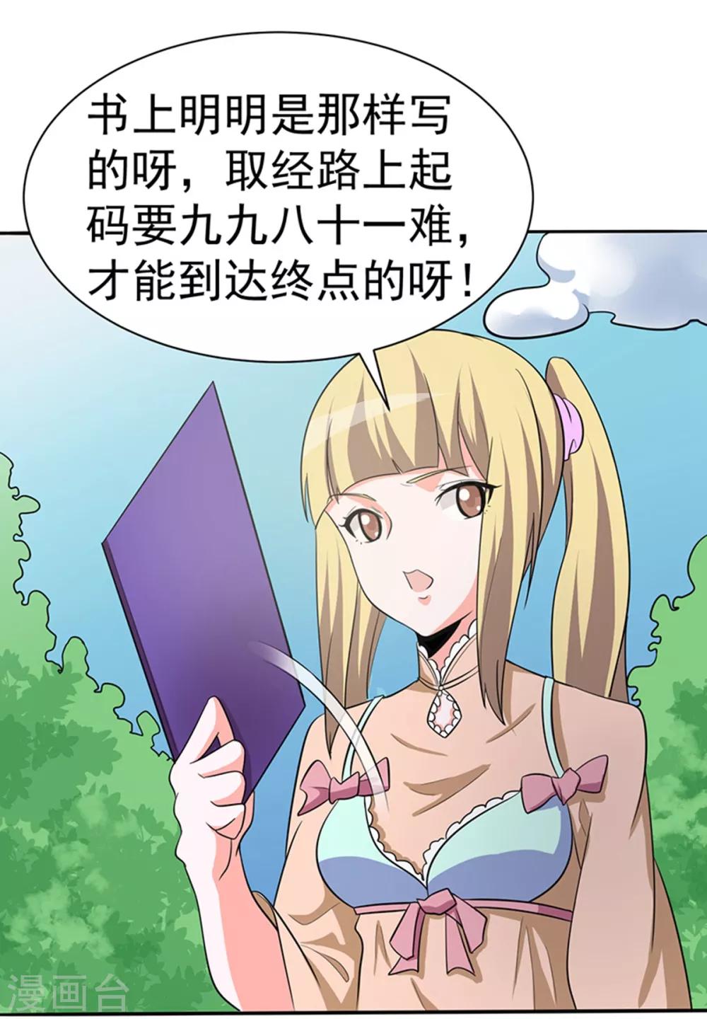 第109话-第109话