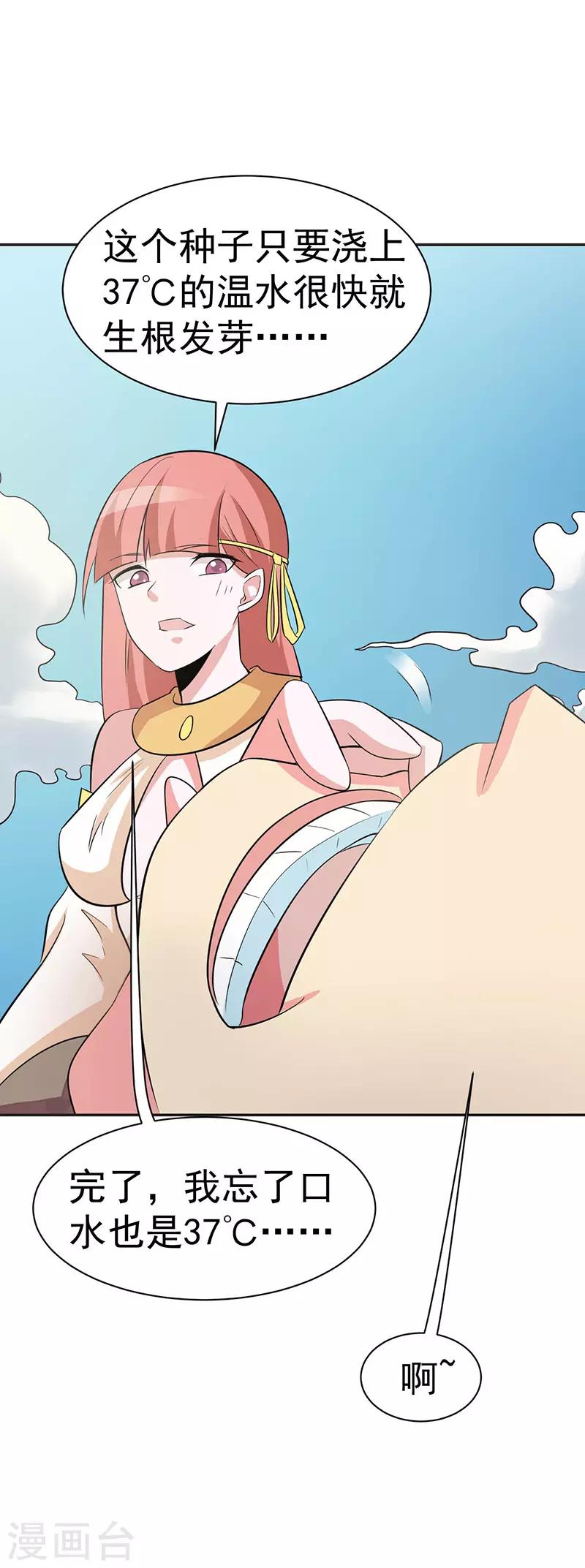第111话-第111话