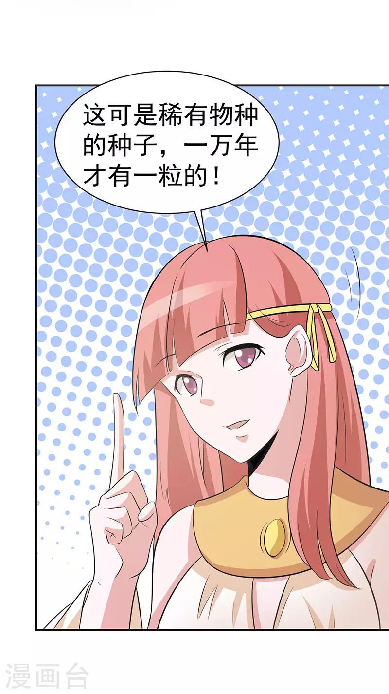 第111话-第111话