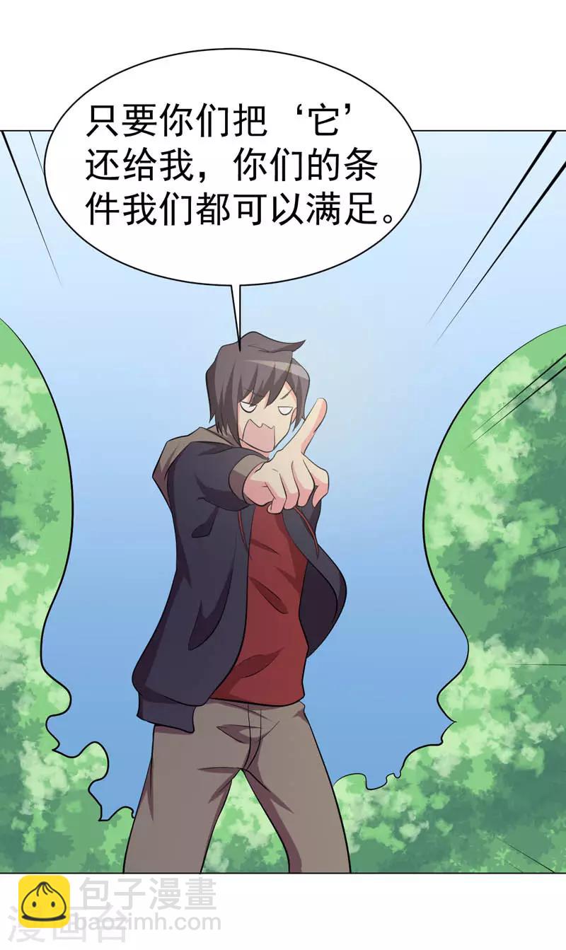 最终话(1/2)-第115话