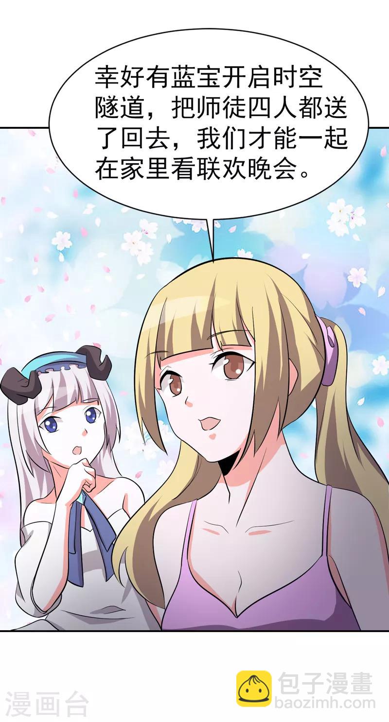最终话(1/2)-第115话