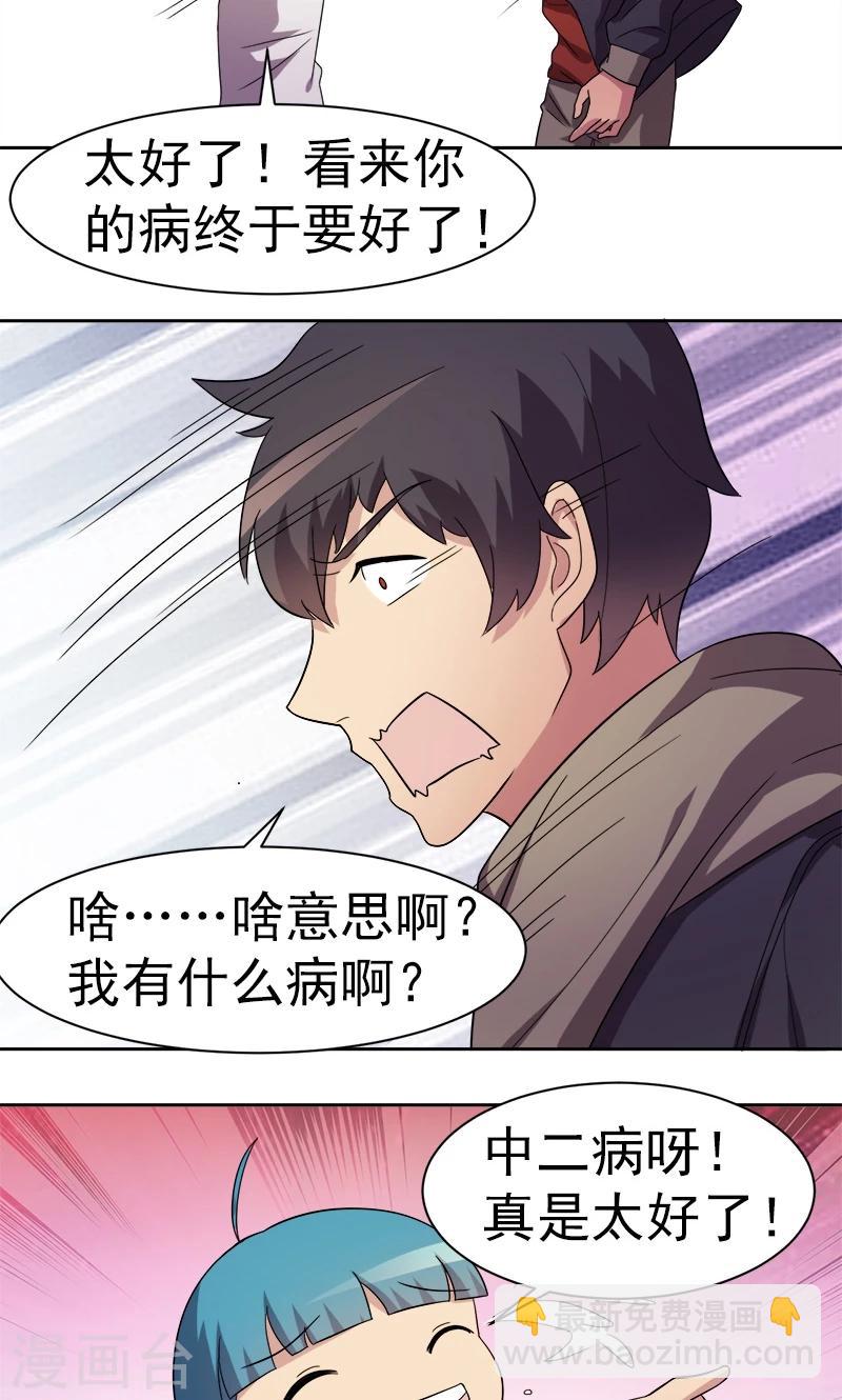 第13话-第13话