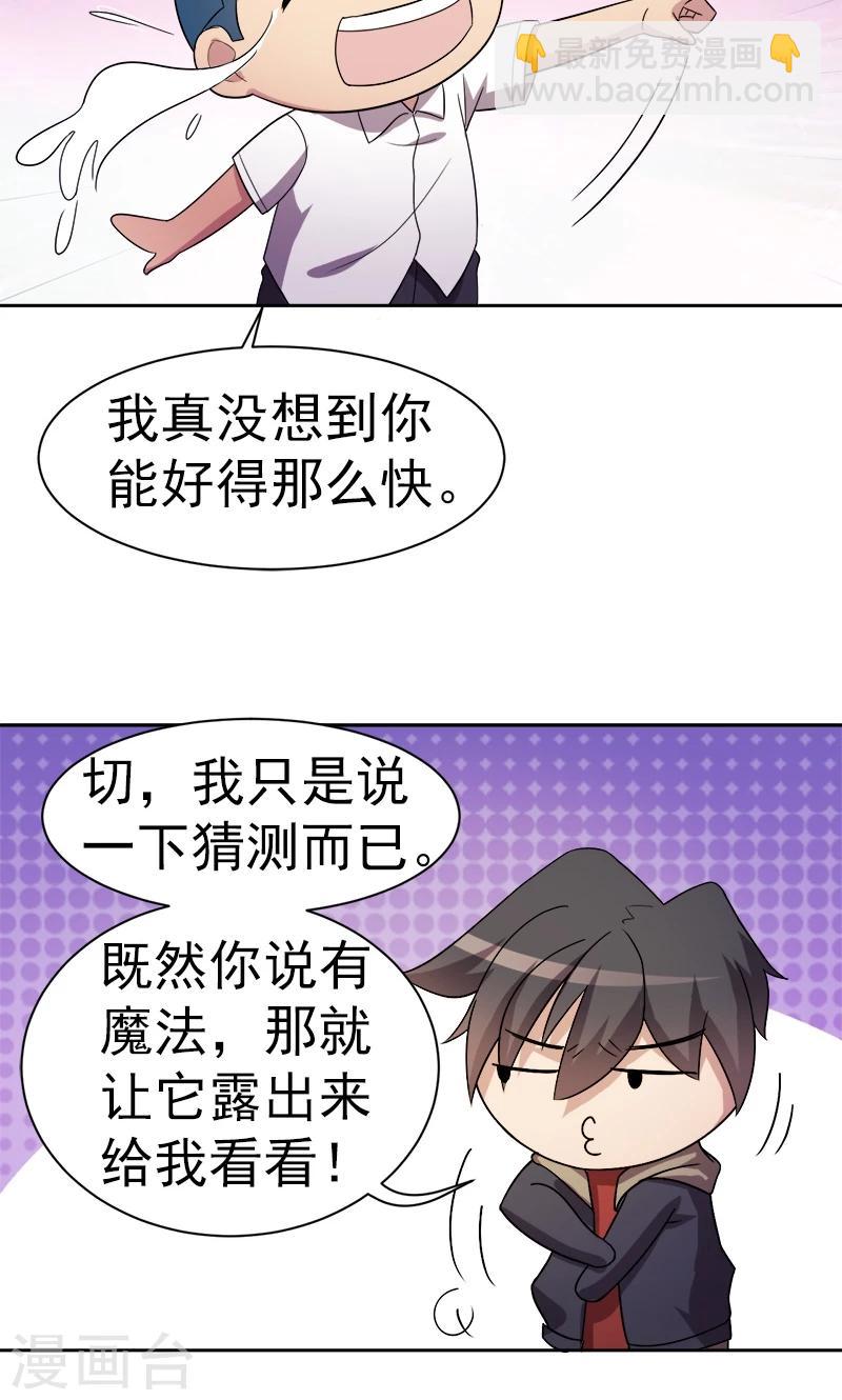 第13话-第13话