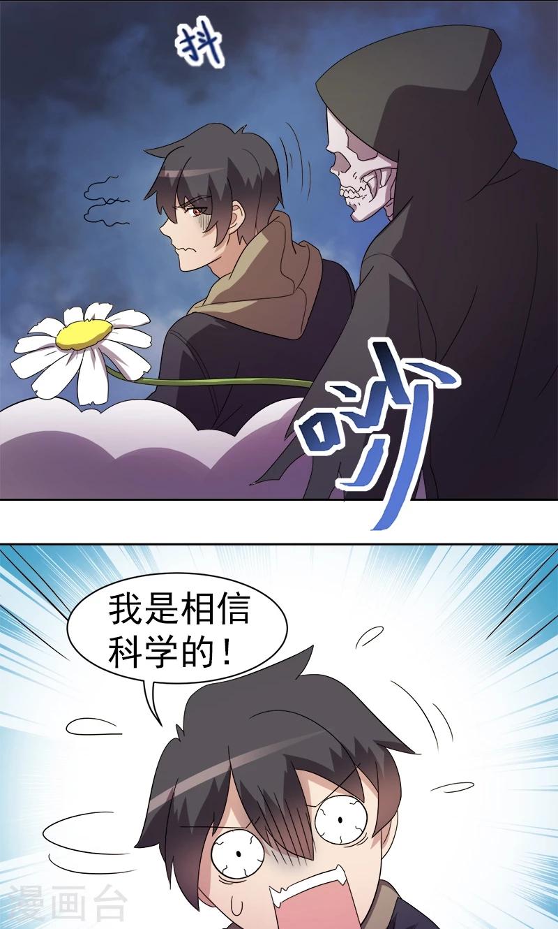 第13话-第13话