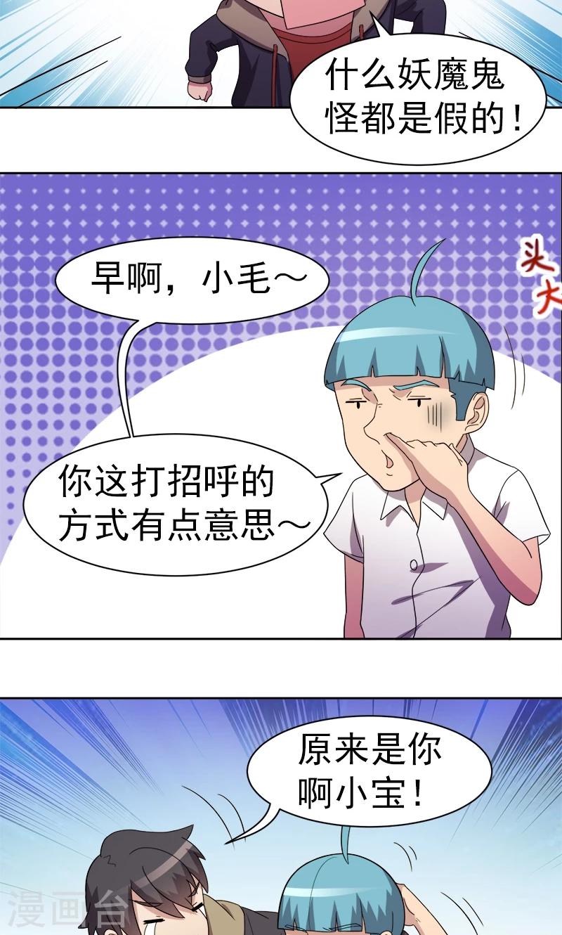 第13话-第13话