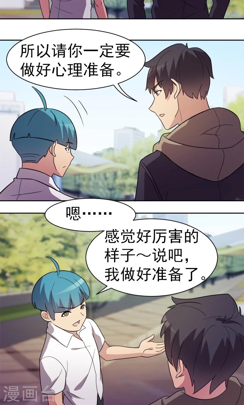 第13话-第13话