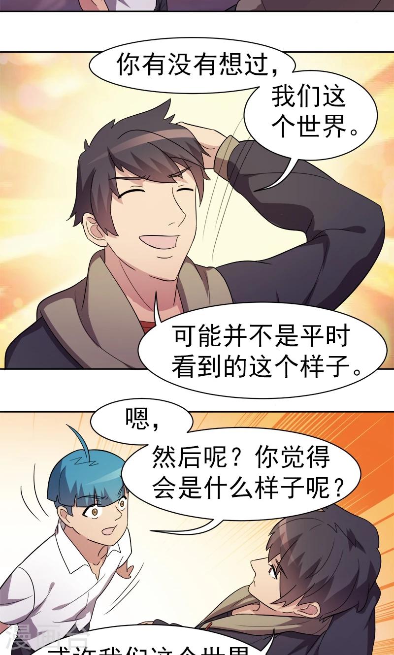 第13话-第13话