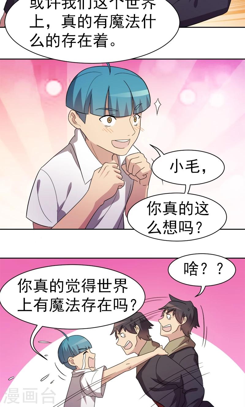 第13话-第13话