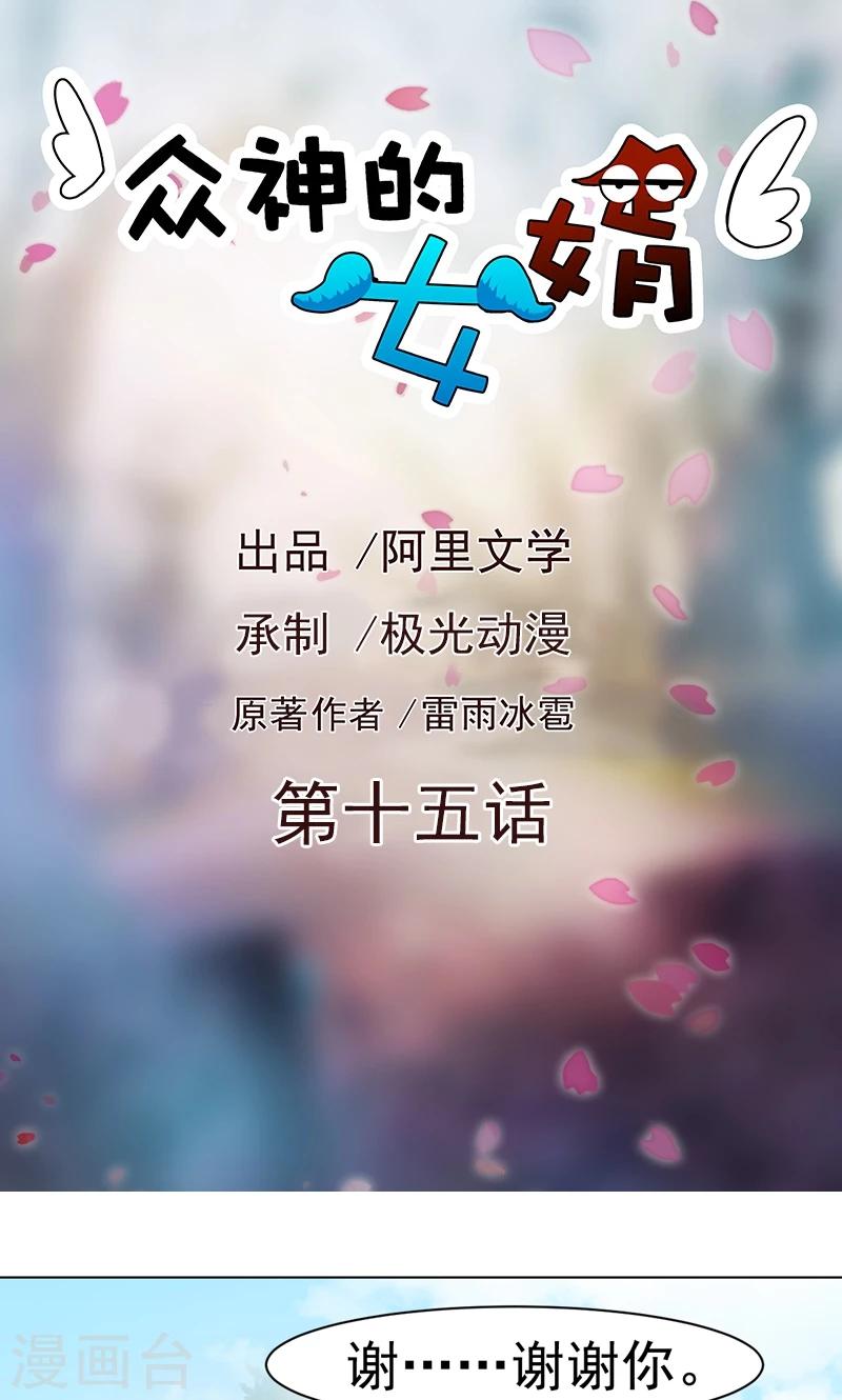 第15话-第15话