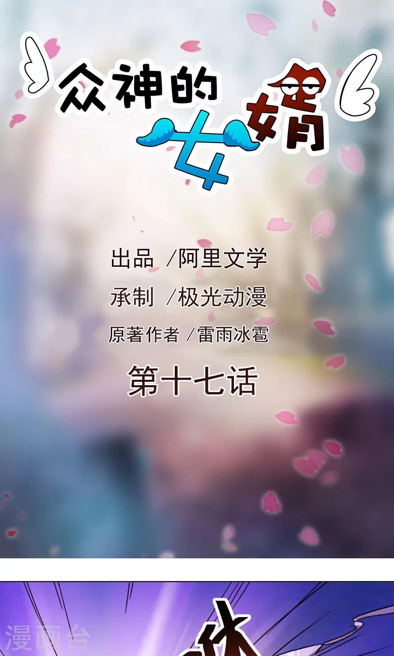 第17话-第17话