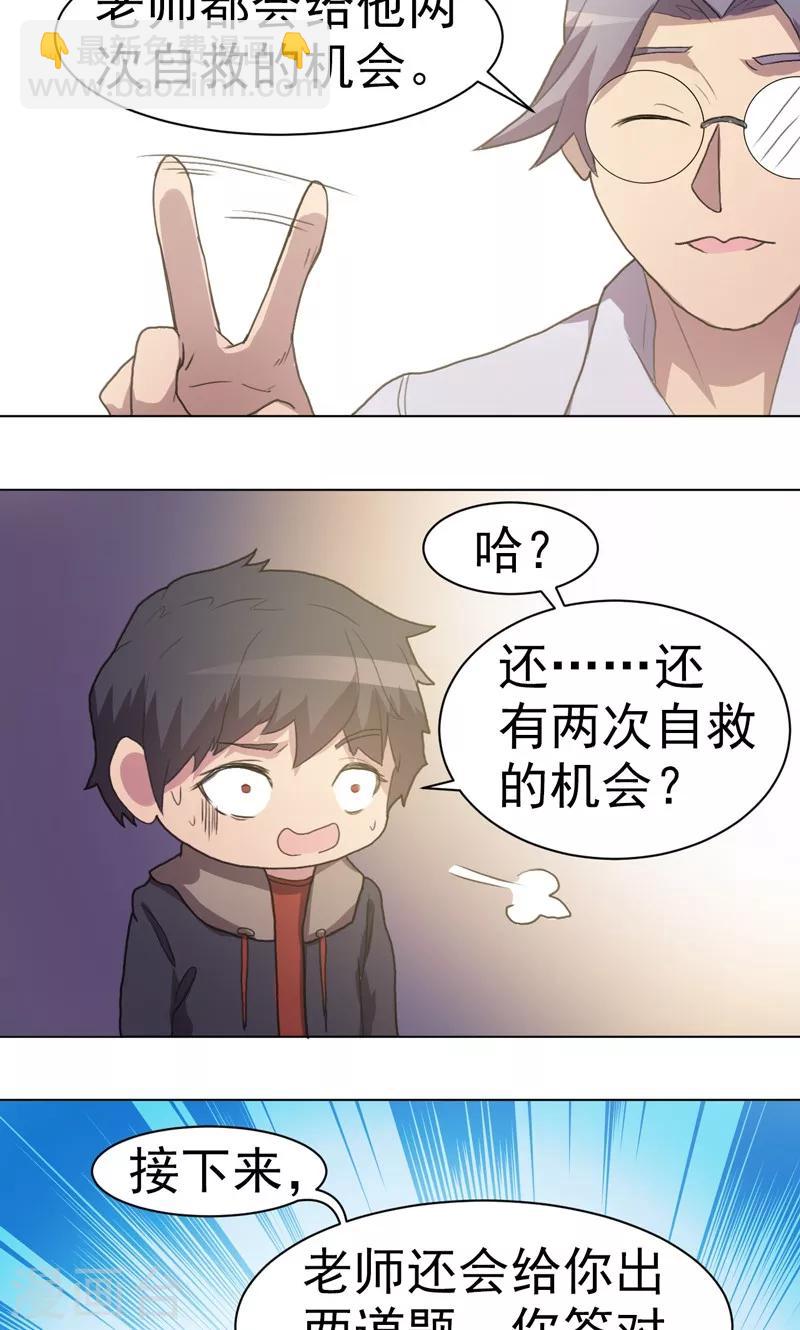 第17话-第17话