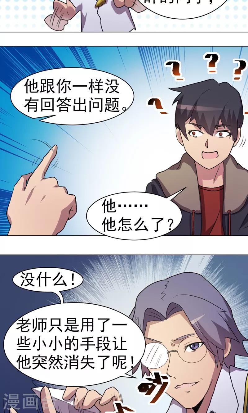 第17话-第17话