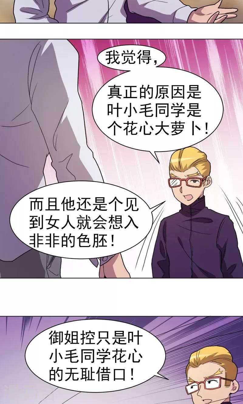 第17话-第17话