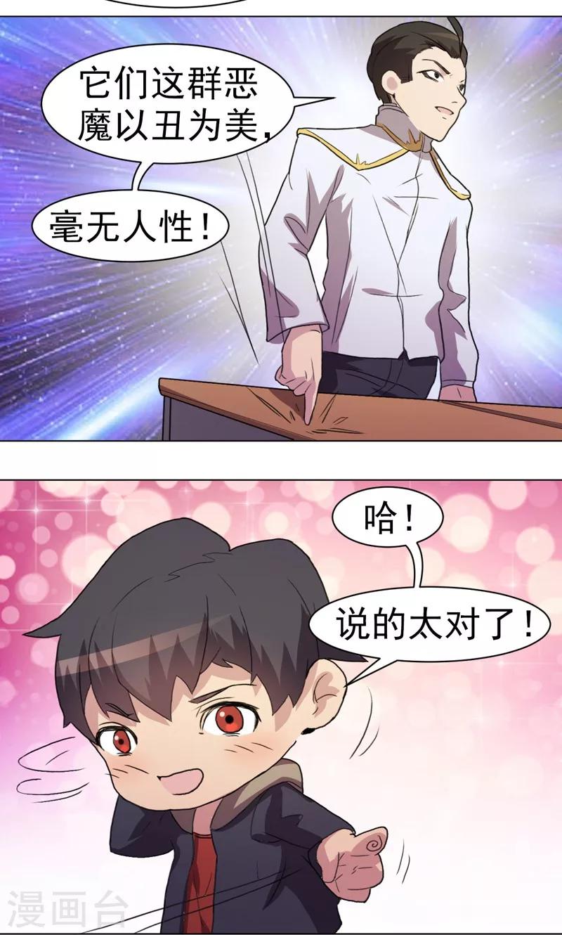 第17话-第17话