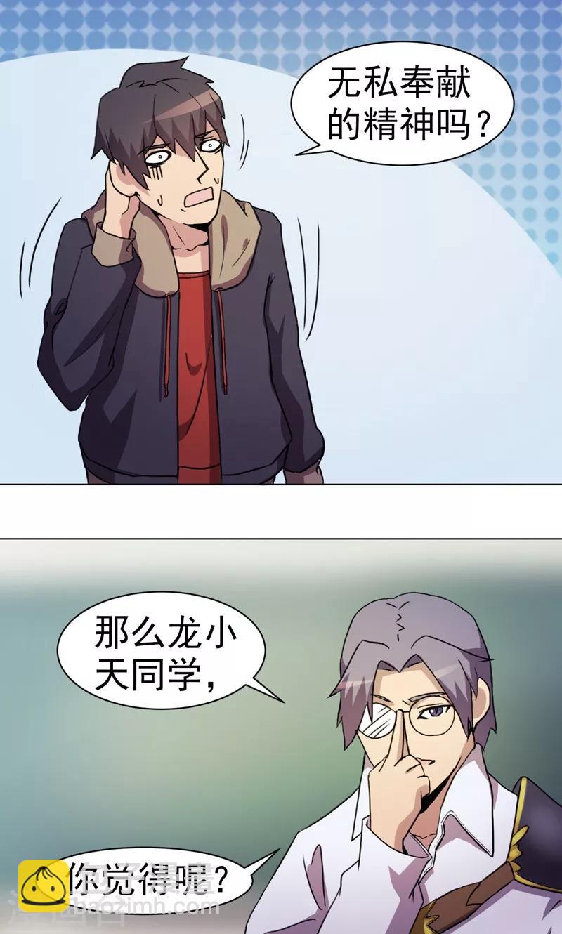 第17话-第17话