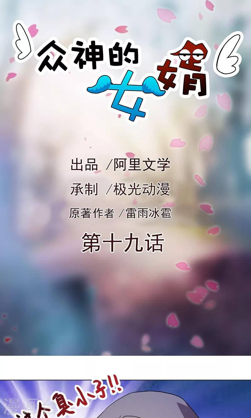 第19话-第19话
