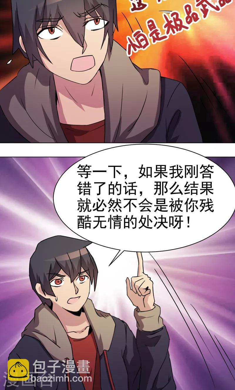 第19话-第19话