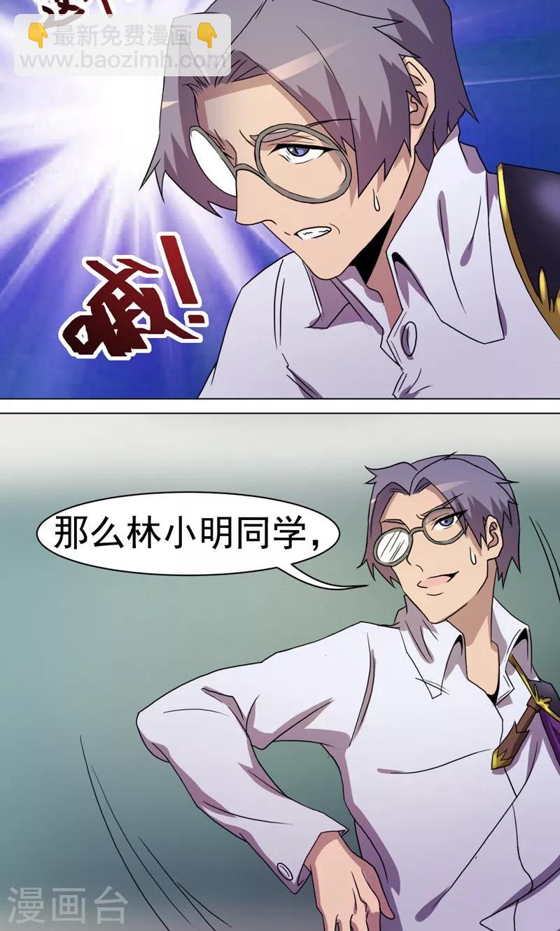 第19话-第19话