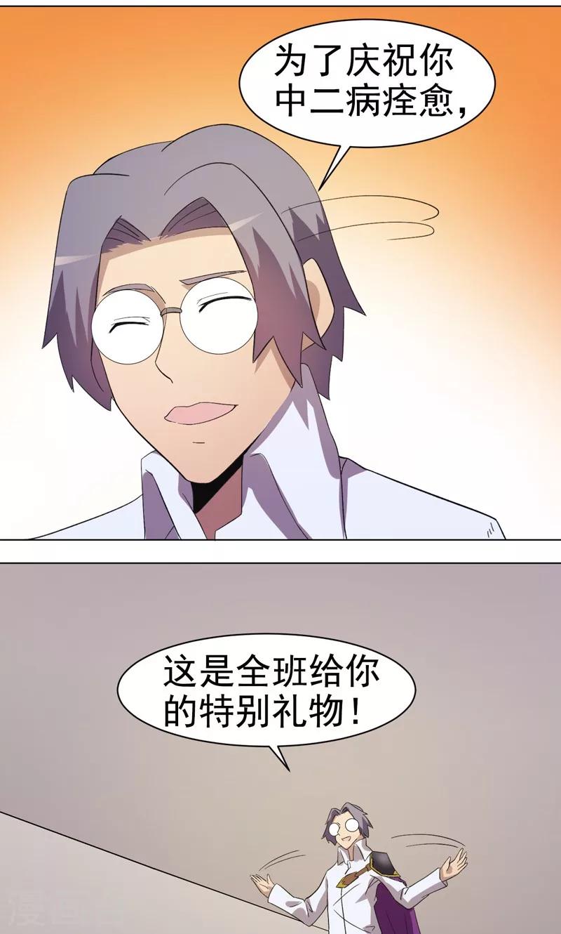第19话-第19话