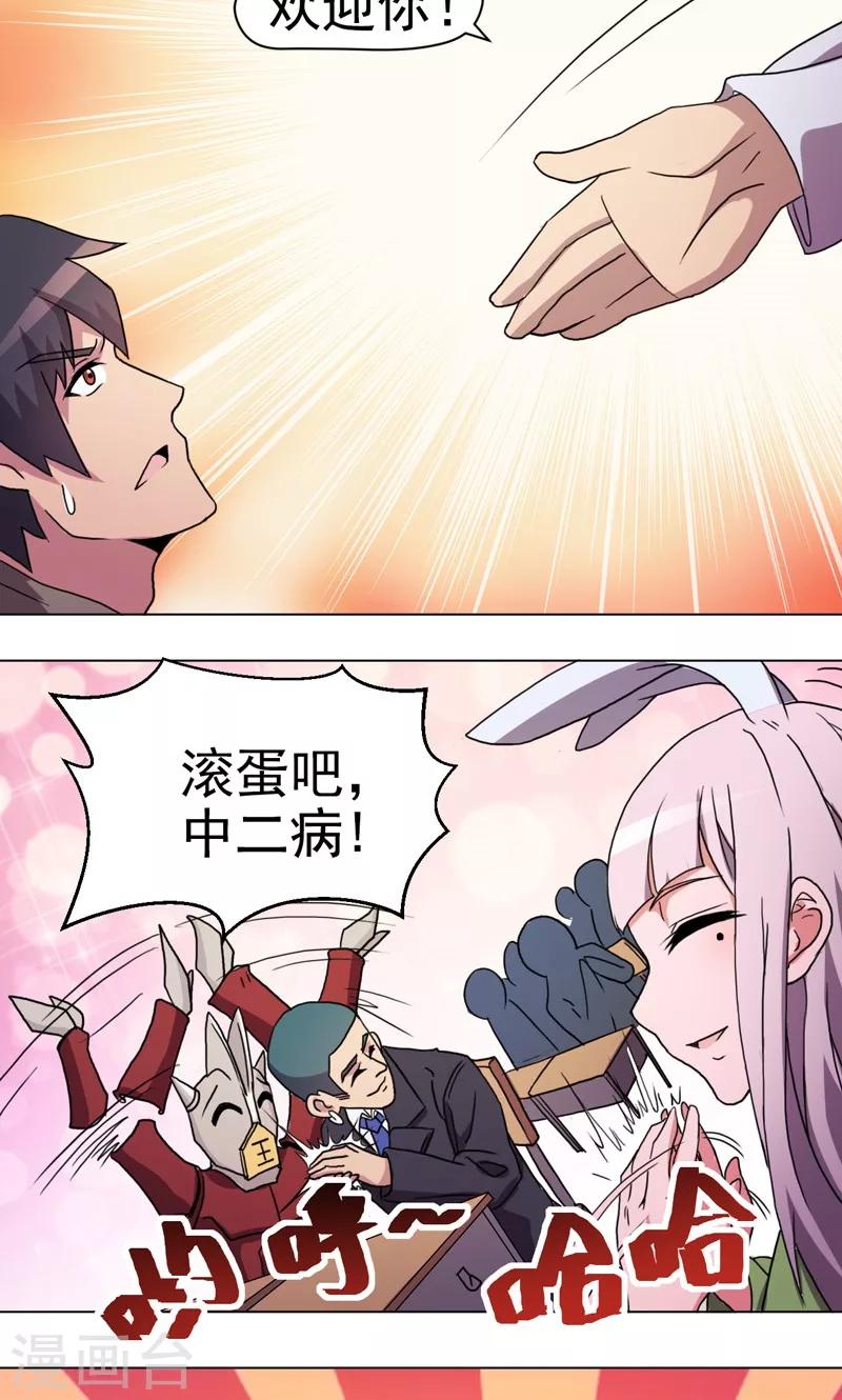 第19话-第19话