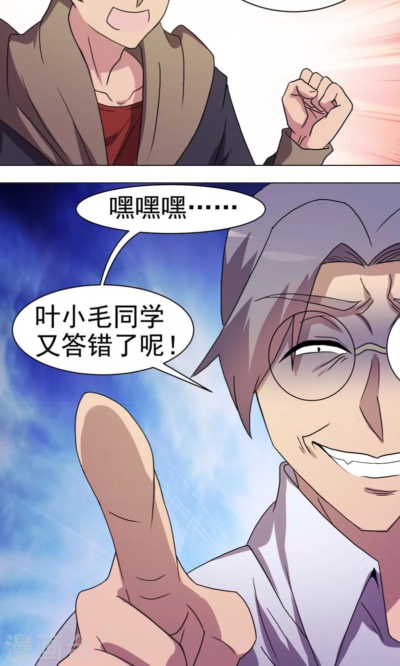 第19话-第19话