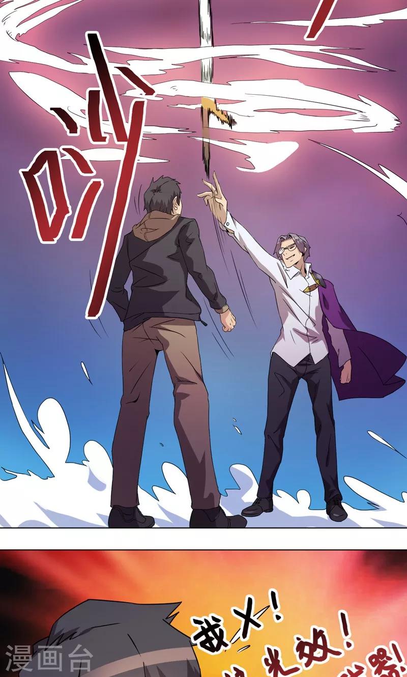 第19话-第19话