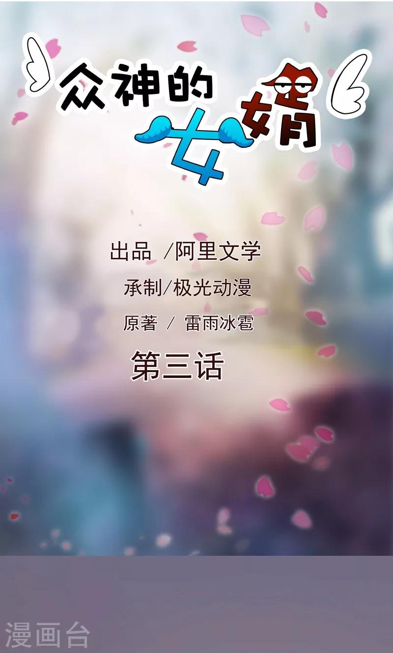 第3话-第3话