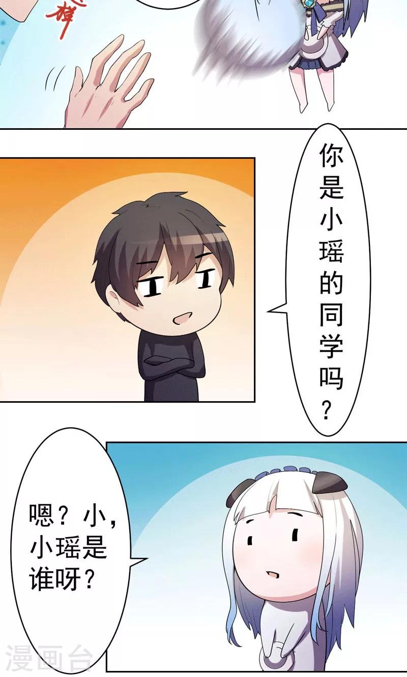 第3话-第3话