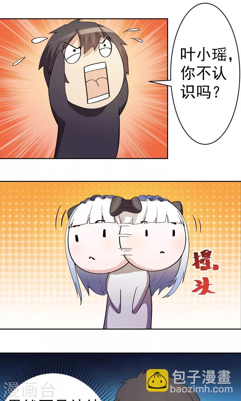 第3话-第3话