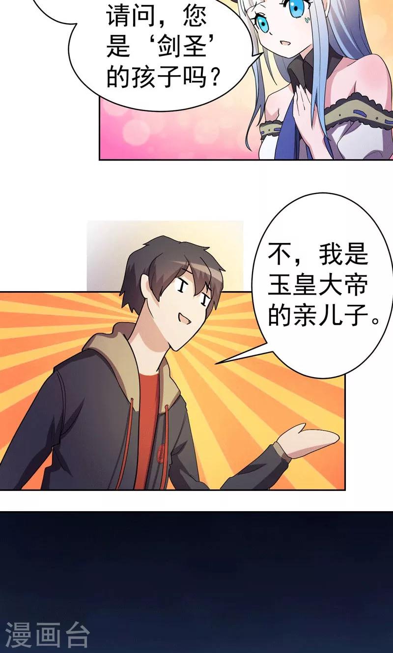 第3话-第3话