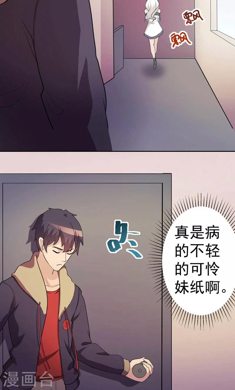 第3话-第3话