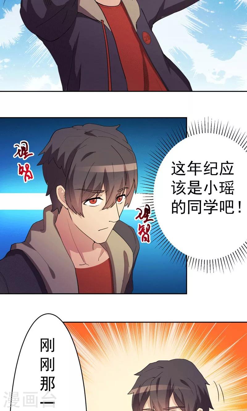 第3话-第3话