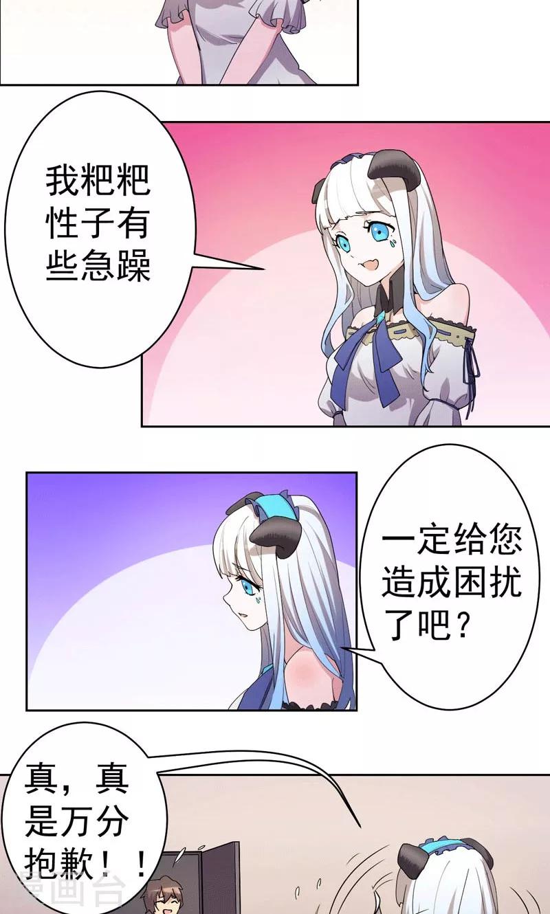 第3话-第3话