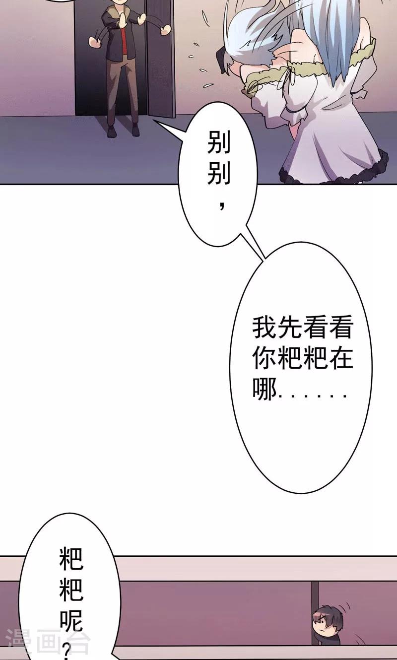 第3话-第3话