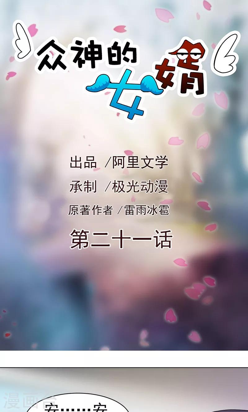第21话-第21话