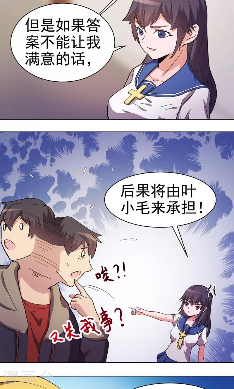 第21话-第21话
