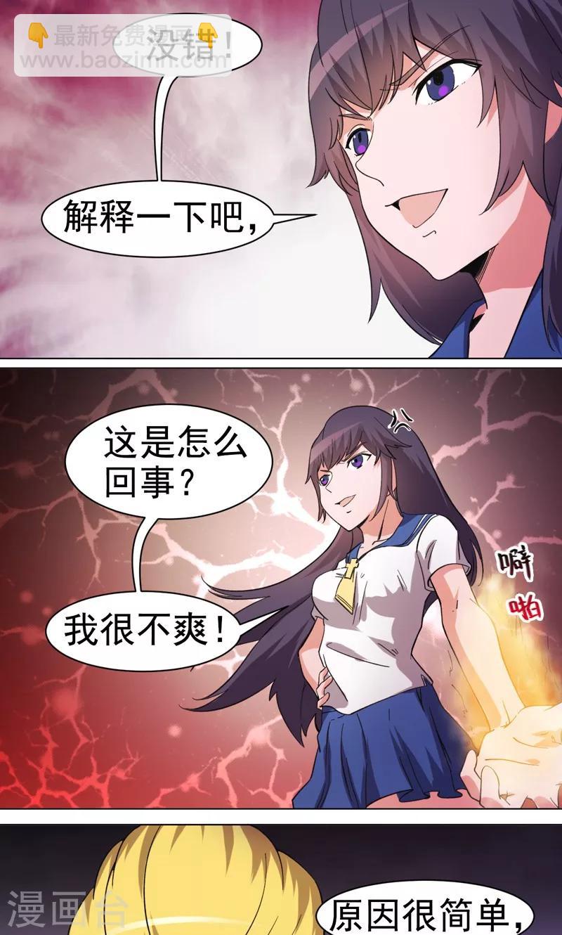 第21话-第21话
