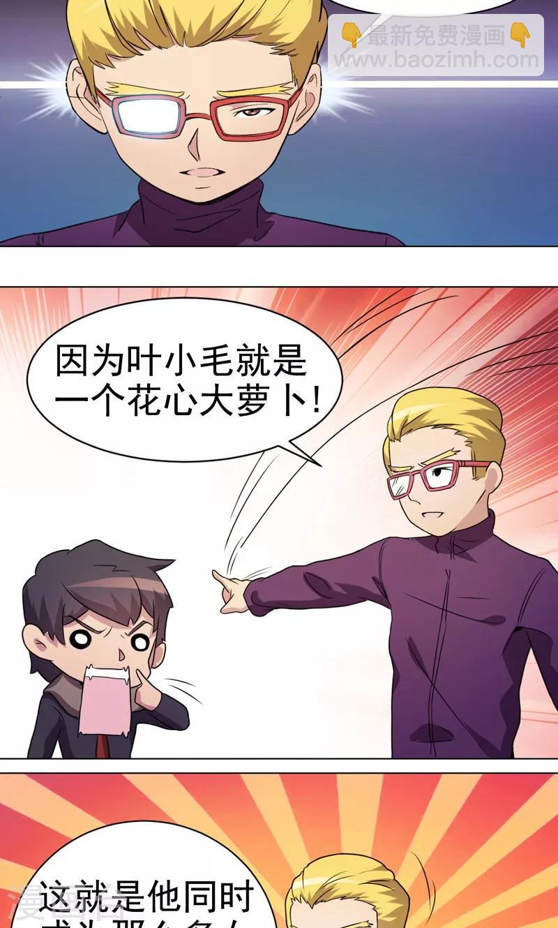 第21话-第21话