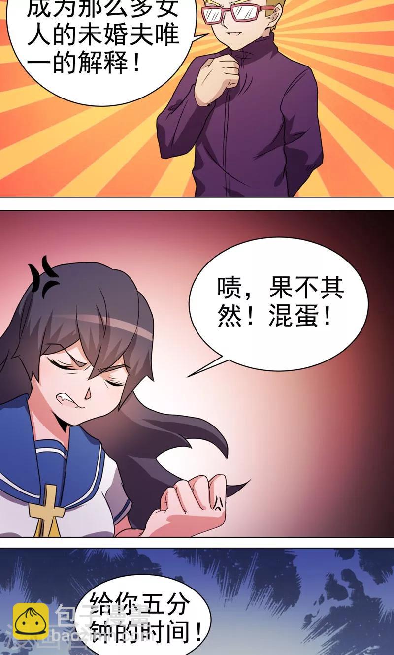 第21话-第21话