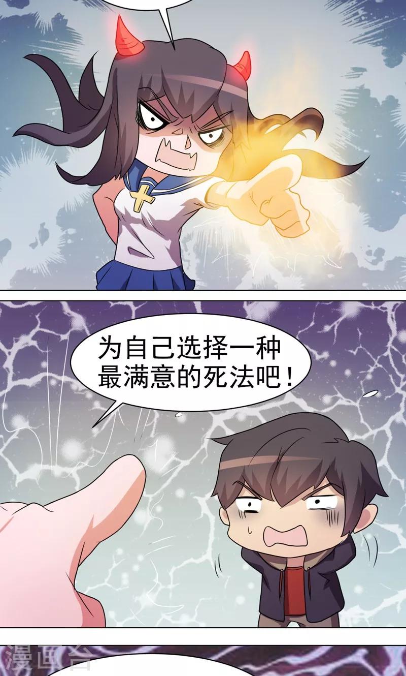第21话-第21话