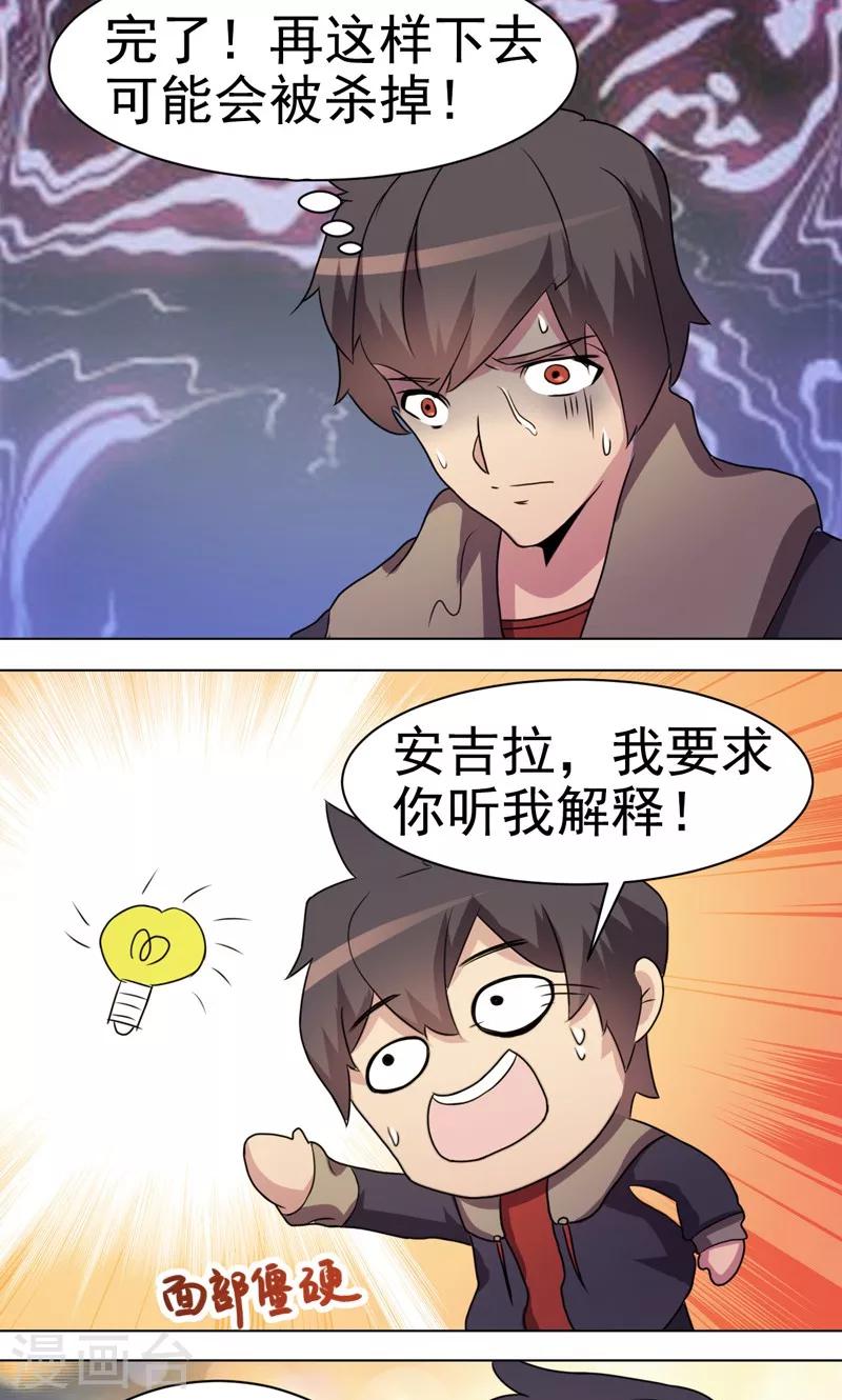 第21话-第21话