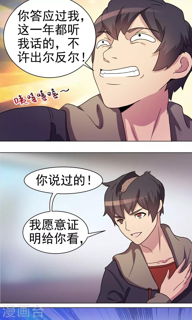 第21话-第21话