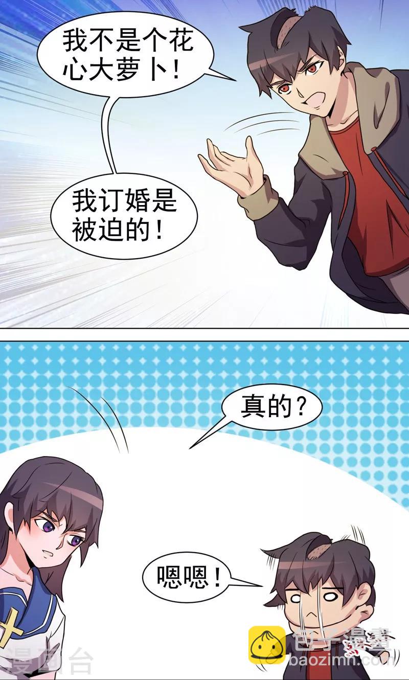 第21话-第21话